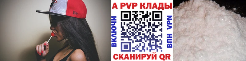 наркота Чулым Alpha PVP СК