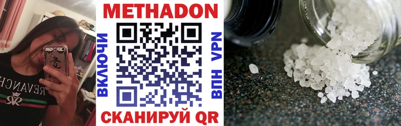 МЕТАДОН methadone Чулым