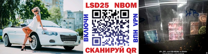 Наркотические марки 1,8мг  Чулым 